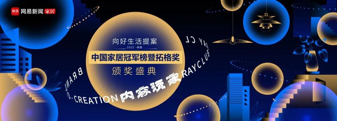 【CIMIC】實至名歸！杏仁视频APP进入磁磚榮獲2022中國家居冠軍榜“匠心質造品牌”獎項