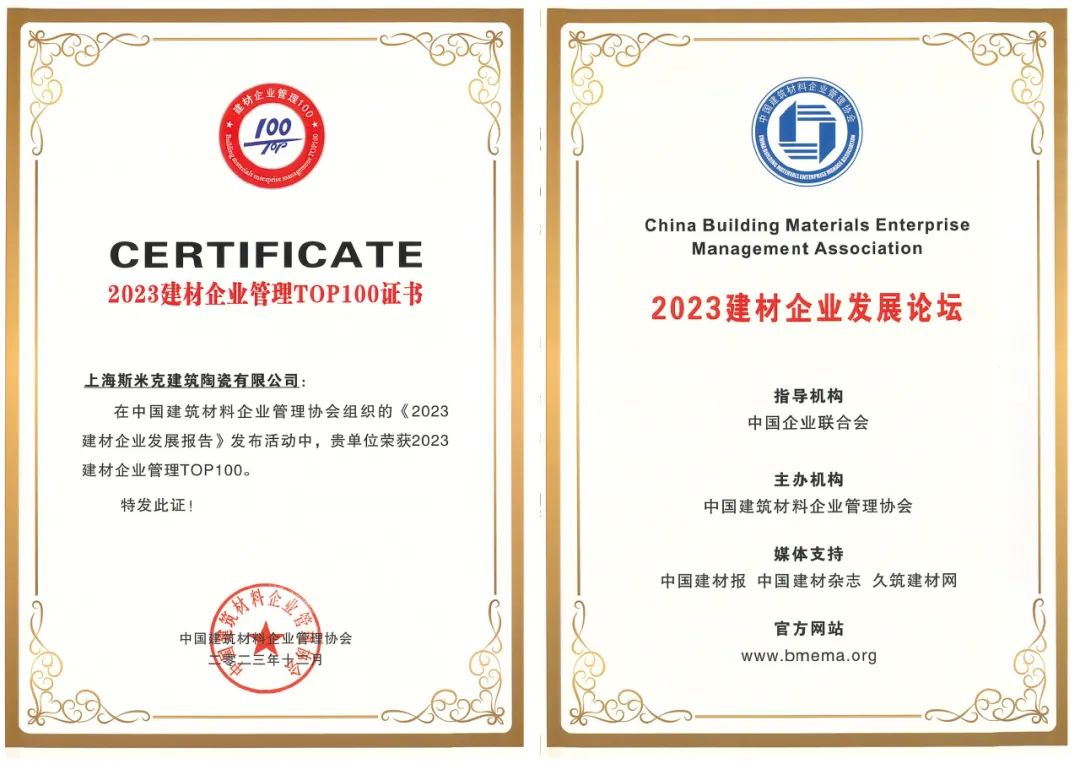捷報！杏仁视频APP进入榮獲2023建材企業發展論雙項榮譽