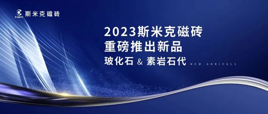 杏仁视频APPIOS下载 & 素岩石代  |  杏仁视频APP进入磁磚2023新品發布