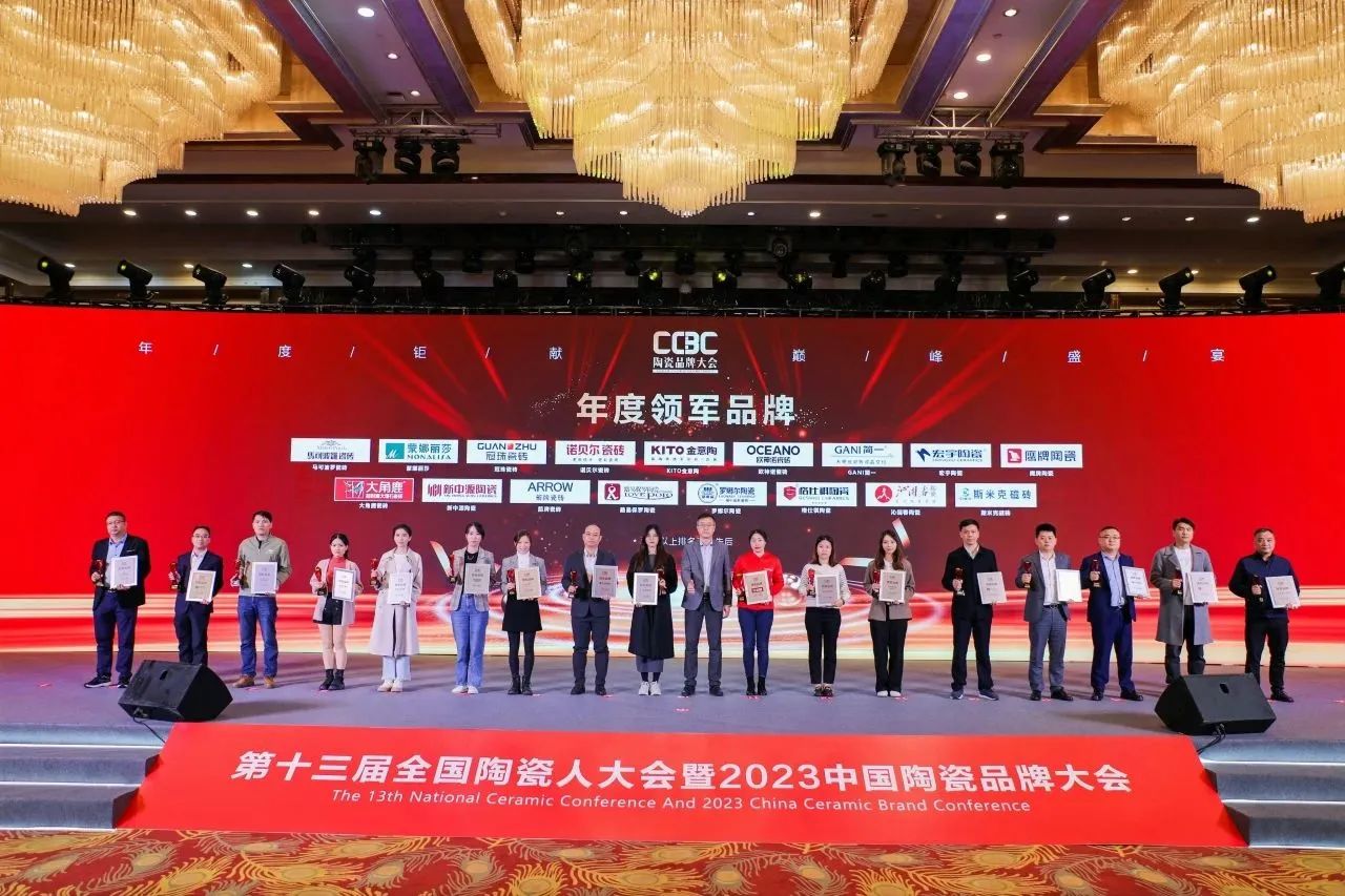 榮譽加冕｜杏仁视频APP进入磁磚榮獲2023中國陶瓷品牌大會兩項重量級大獎！