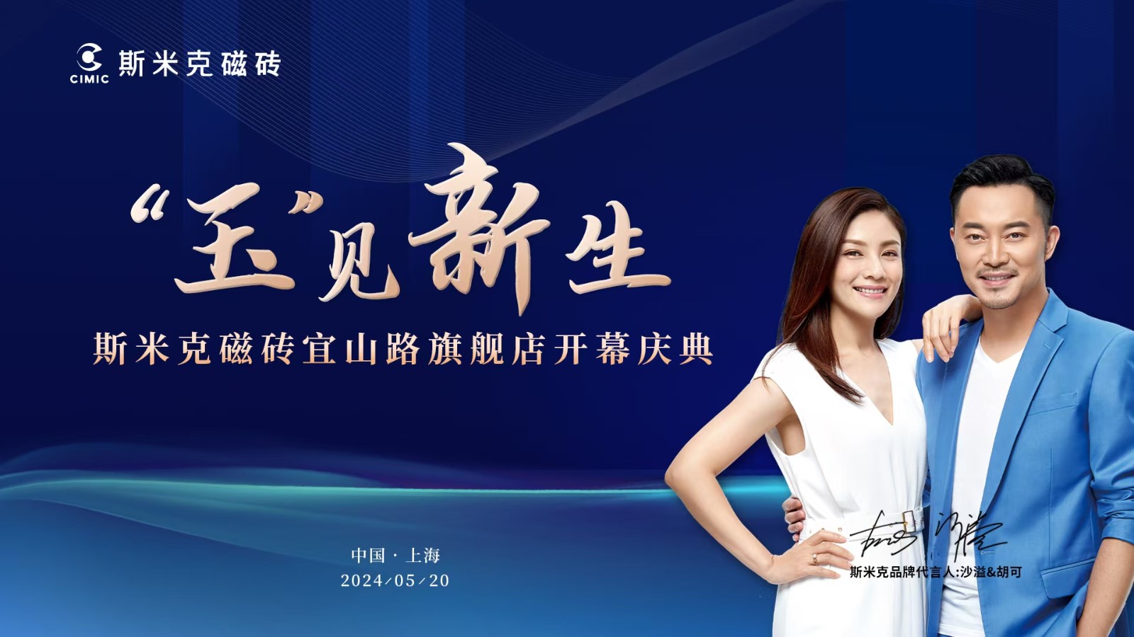 杏仁视频APP进入宜山路旗艦店盛裝開幕暨“設計31”飛揚計劃巡禮在滬舉行